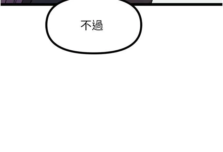 原味拍卖 第33话-帮你算个精液卦 第43页