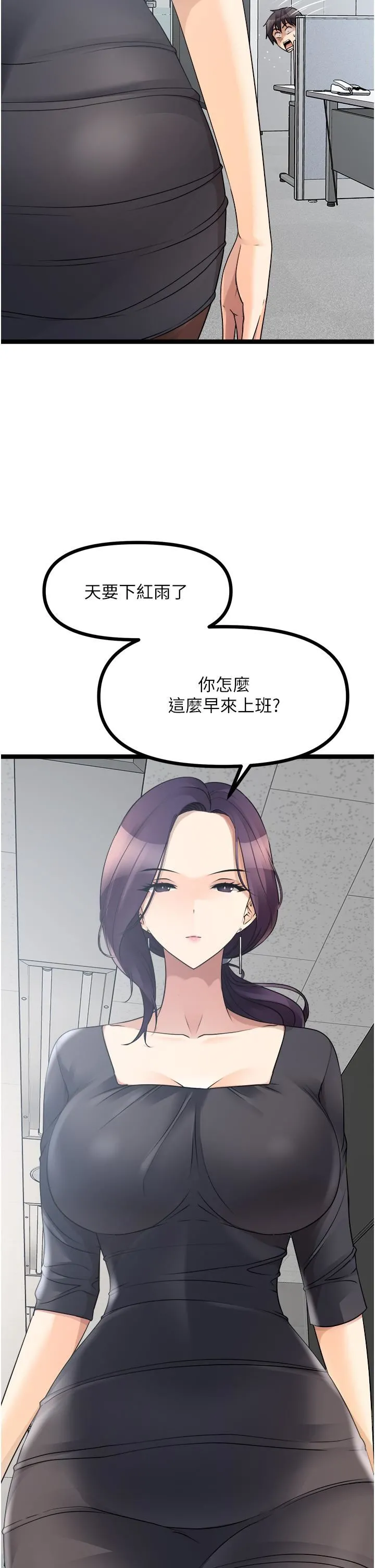 原味拍卖 第33话-帮你算个精液卦 第29页