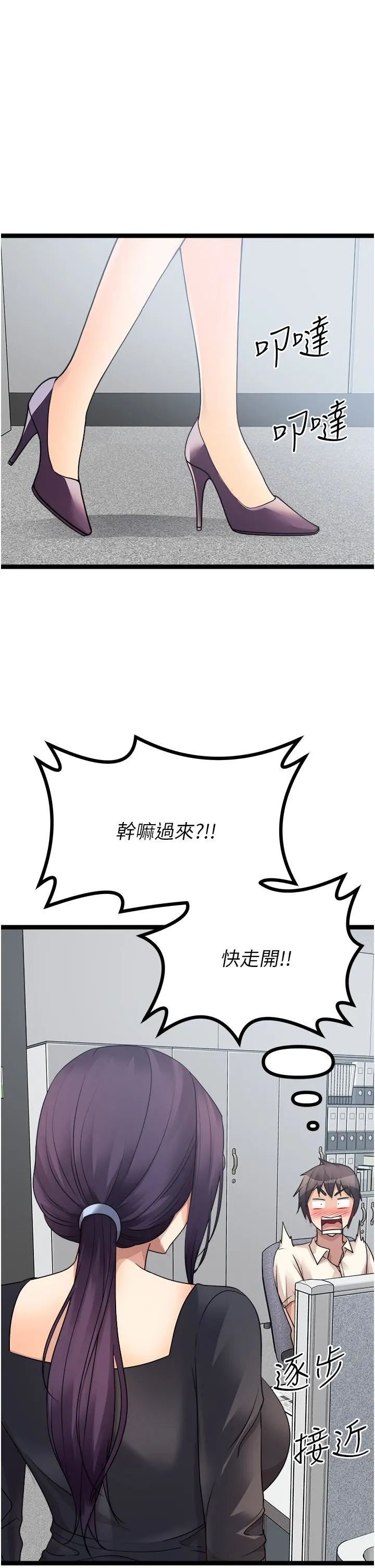 原味拍卖 第33话-帮你算个精液卦 第40页