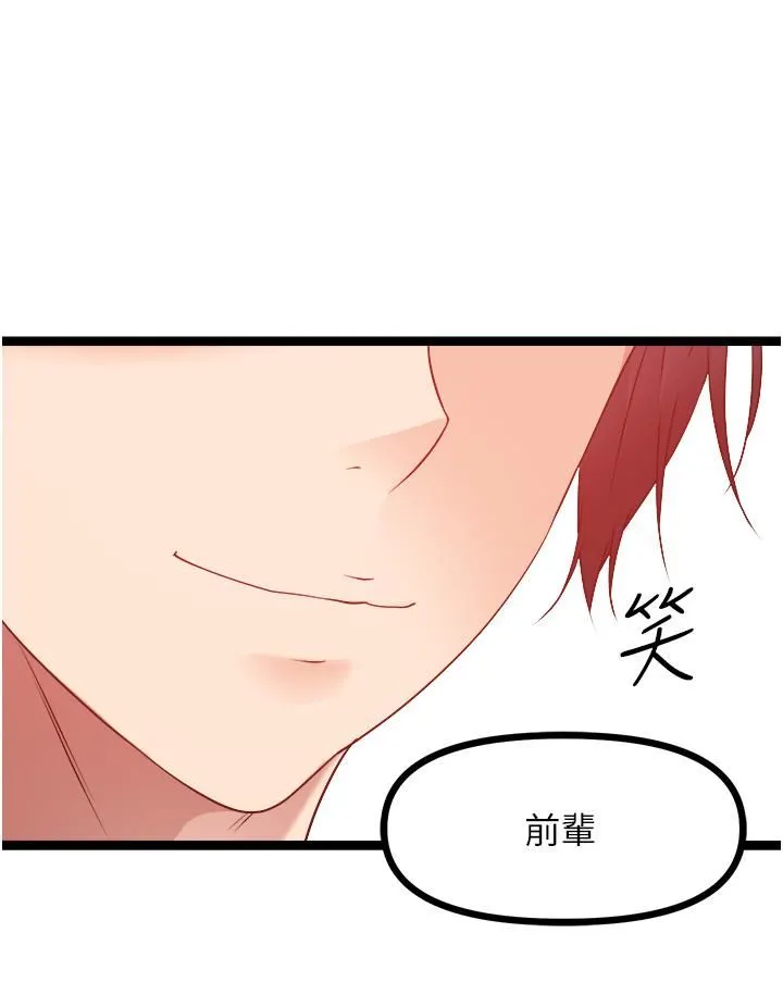 原味拍卖 第33话-帮你算个精液卦 第5页