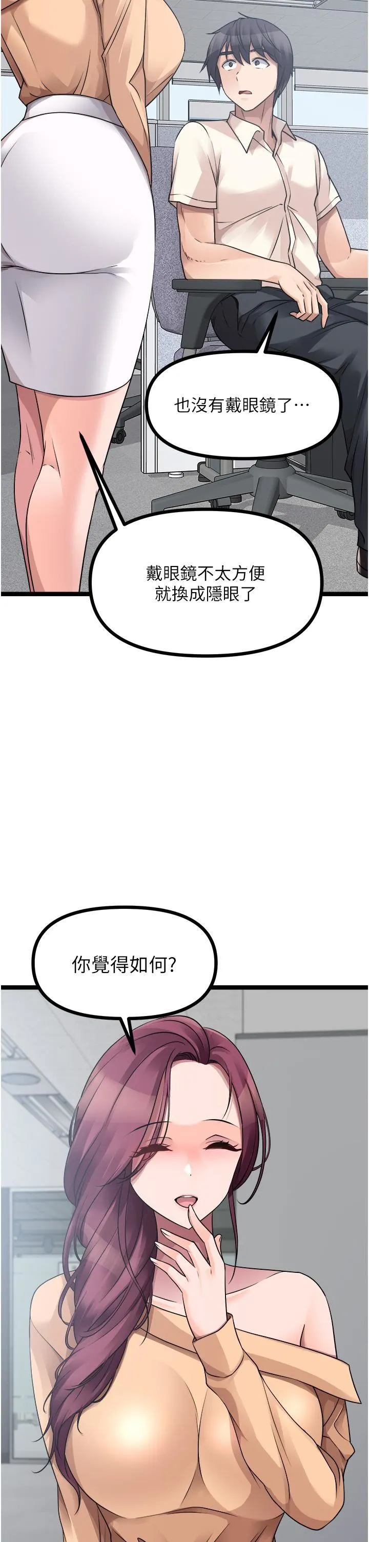 原味拍卖 第33话-帮你算个精液卦 第13页