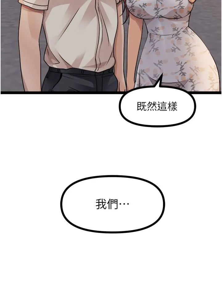 原味拍卖 第33话-帮你算个精液卦 第59页