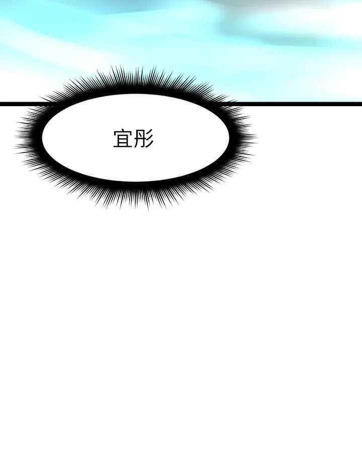 原味拍卖 第25话-湿身即失身 第56页