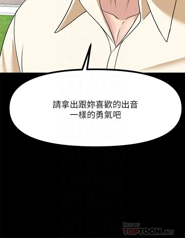 原味拍卖 第25话-湿身即失身 第16页