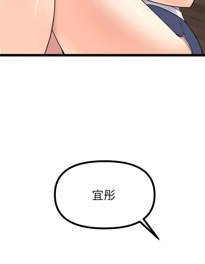 原味拍卖 第25话-湿身即失身 第32页