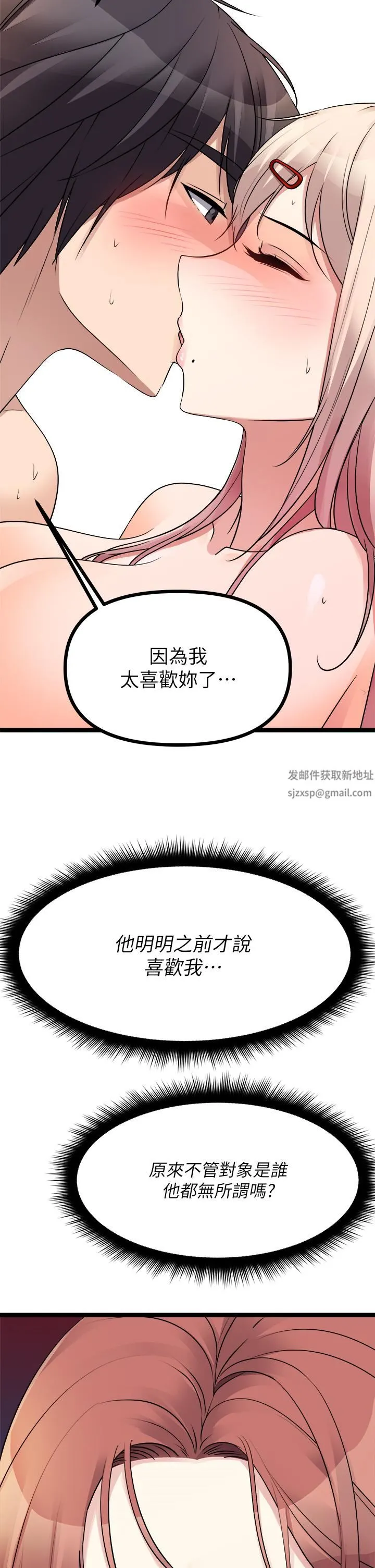 原味拍卖 第25话-湿身即失身 第30页