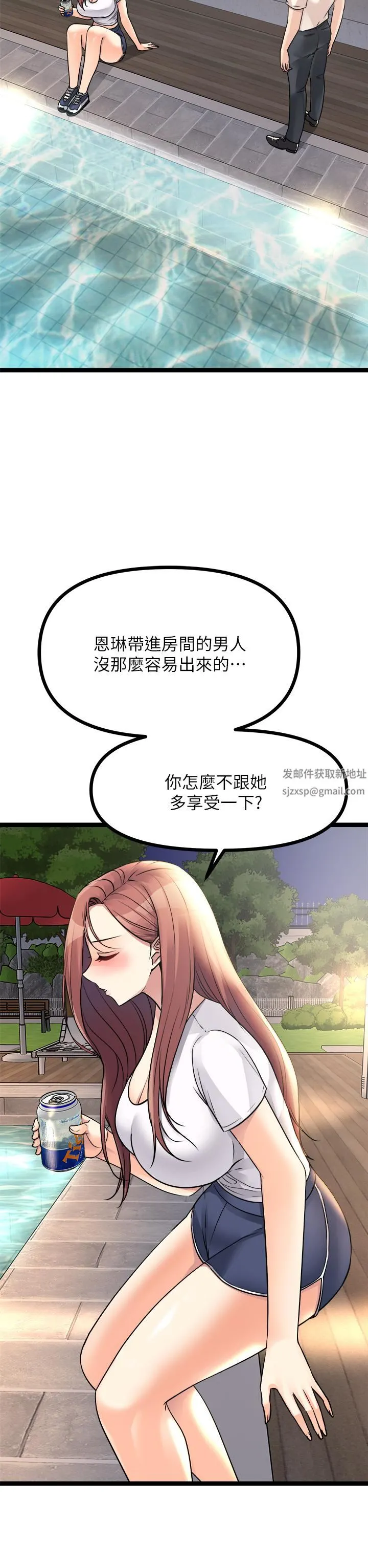 原味拍卖 第25话-湿身即失身 第39页
