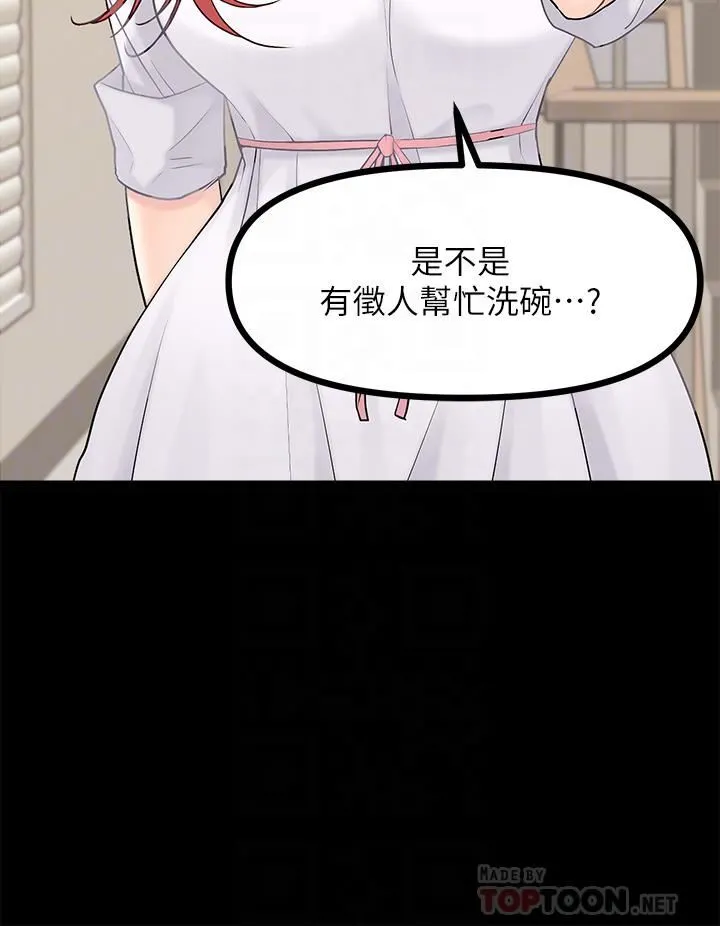 原味拍卖 第25话-湿身即失身 第12页