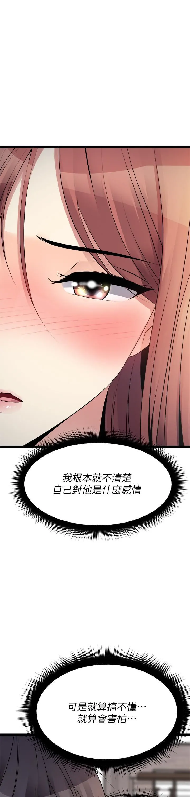 原味拍卖 第25话-湿身即失身 第53页