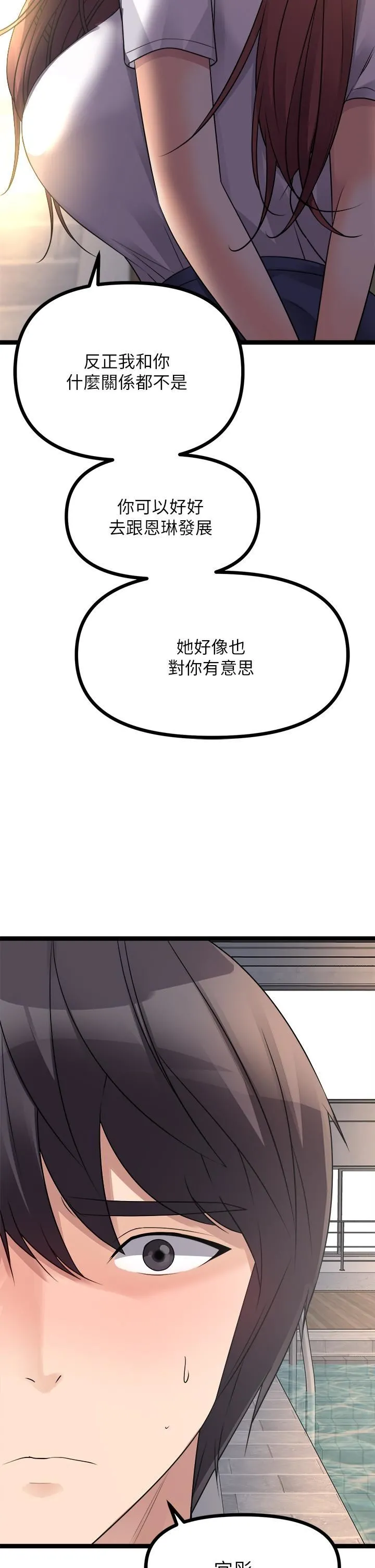 原味拍卖 第25话-湿身即失身 第42页