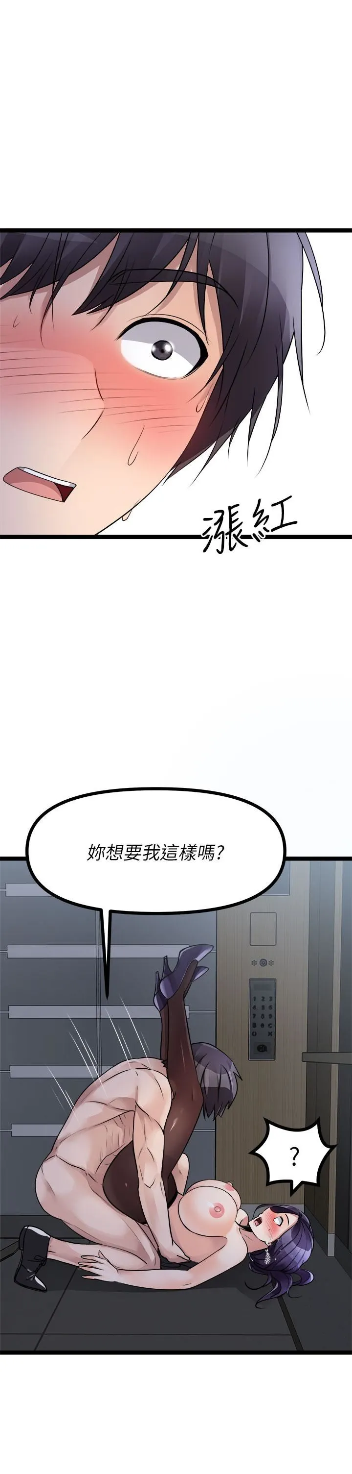 原味拍卖 第22话-求你再更激烈地操我! 第53页