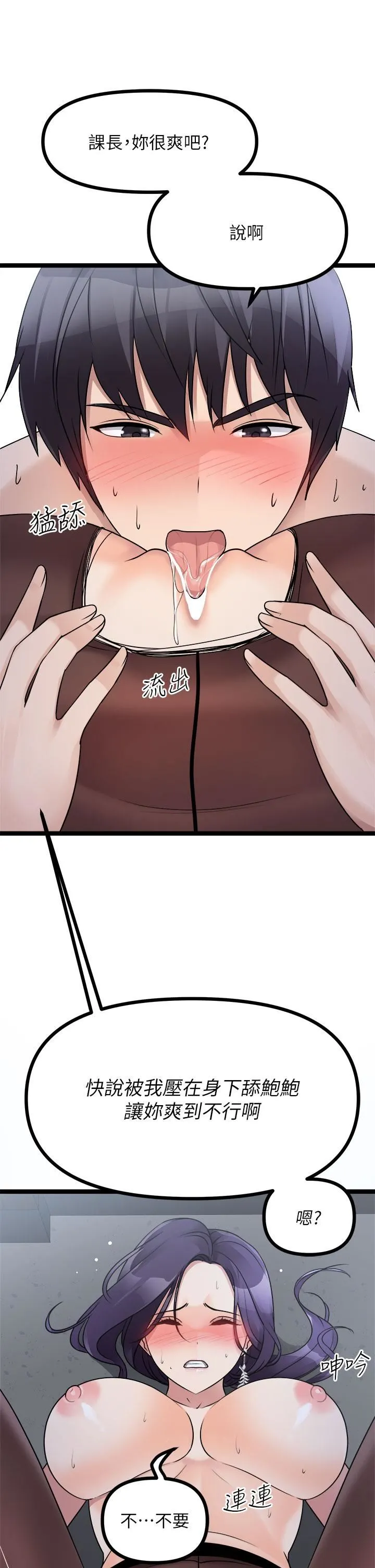 原味拍卖 第22话-求你再更激烈地操我! 第37页