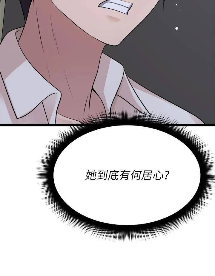 原味拍卖 第22话-求你再更激烈地操我! 第9页
