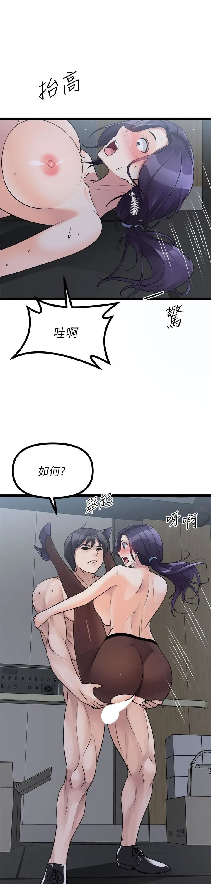 原味拍卖 第22话-求你再更激烈地操我! 第54页