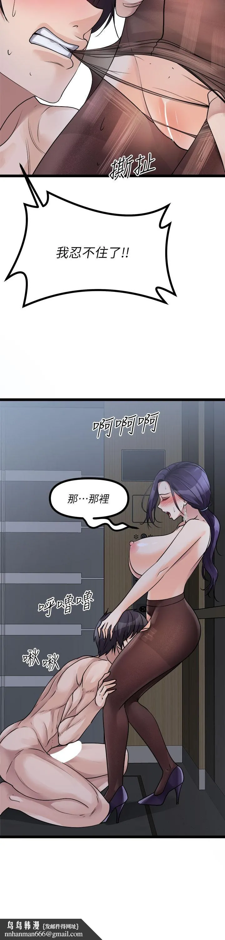 原味拍卖 第22话-求你再更激烈地操我! 第31页