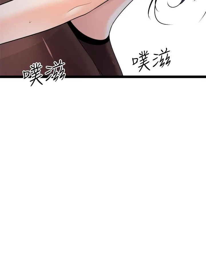 原味拍卖 第22话-求你再更激烈地操我! 第56页
