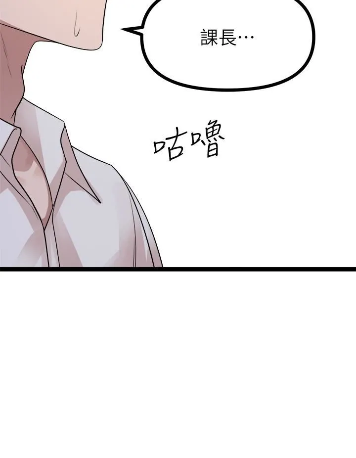 原味拍卖 第21话-性癖特殊的崔课长 第24页