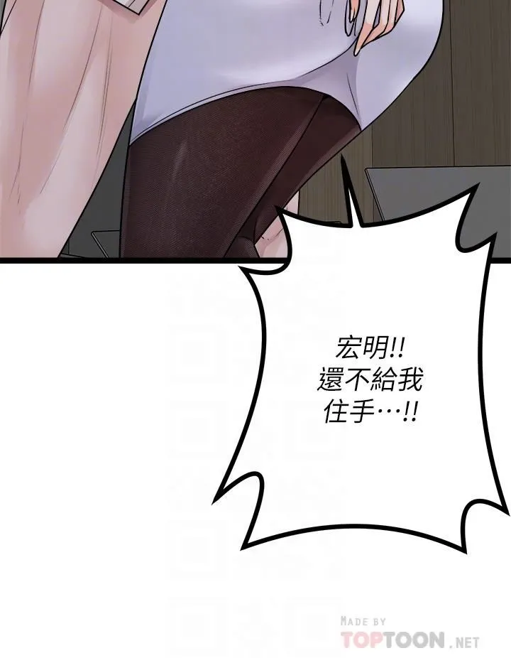 原味拍卖 第21话-性癖特殊的崔课长 第12页
