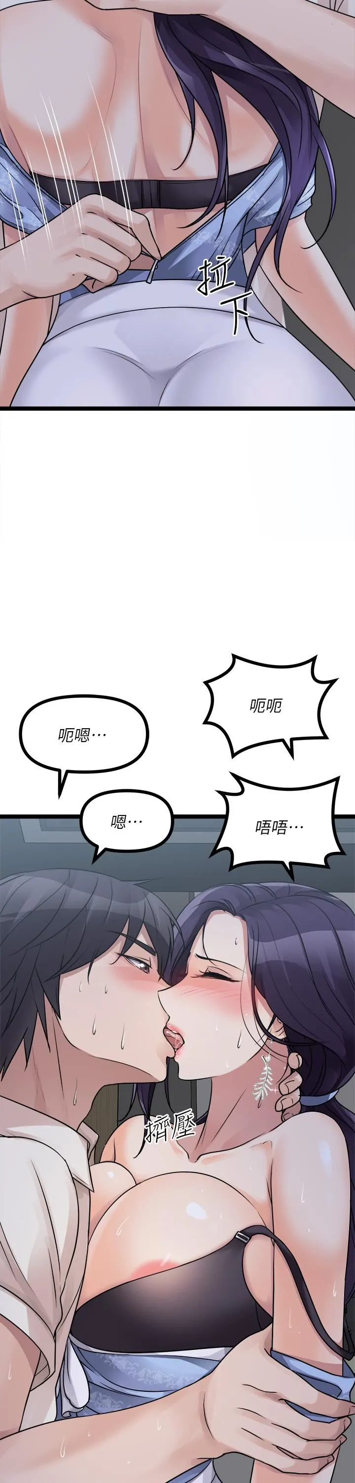 原味拍卖 第21话-性癖特殊的崔课长 第2页