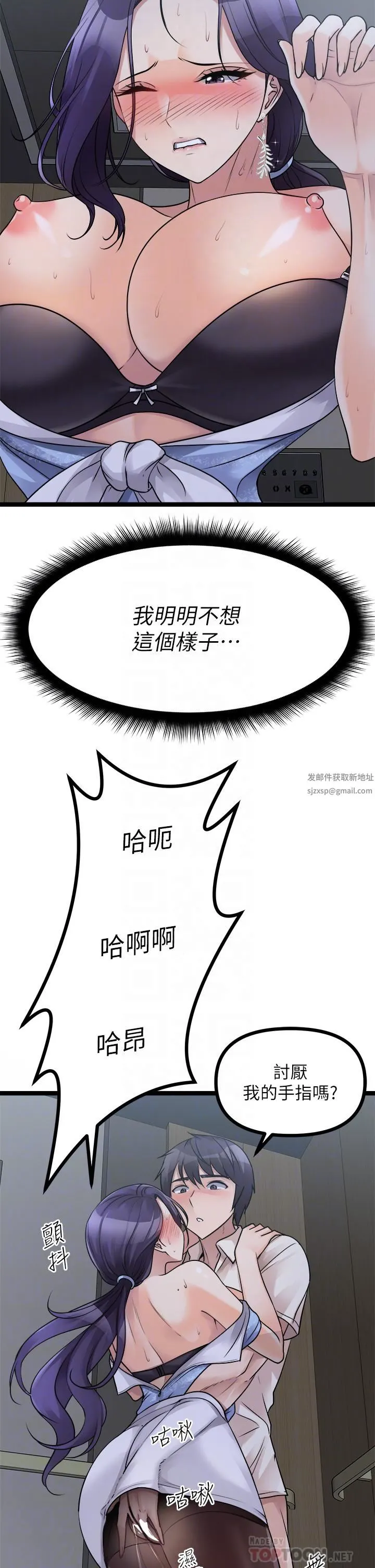 原味拍卖 第21话-性癖特殊的崔课长 第18页