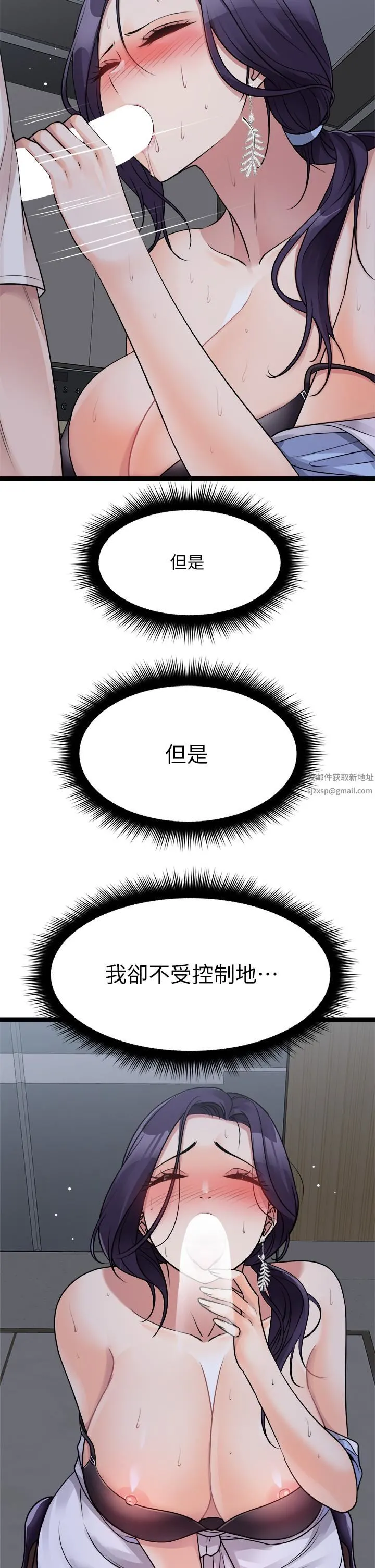 原味拍卖 第21话-性癖特殊的崔课长 第38页