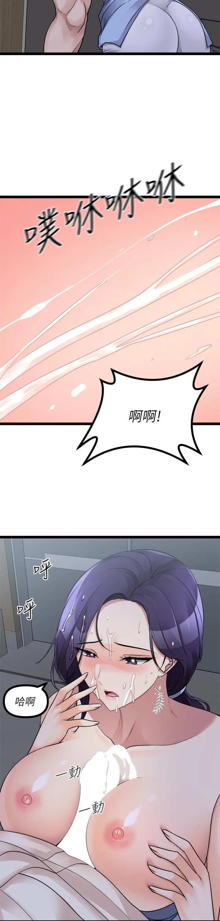 原味拍卖 第21话-性癖特殊的崔课长 第58页