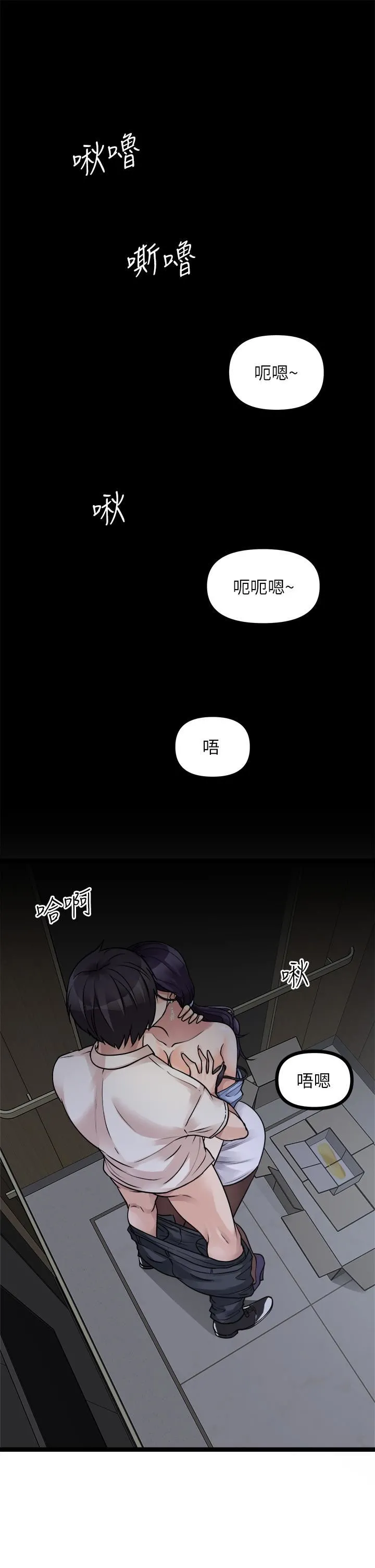 原味拍卖 第21话-性癖特殊的崔课长 第5页