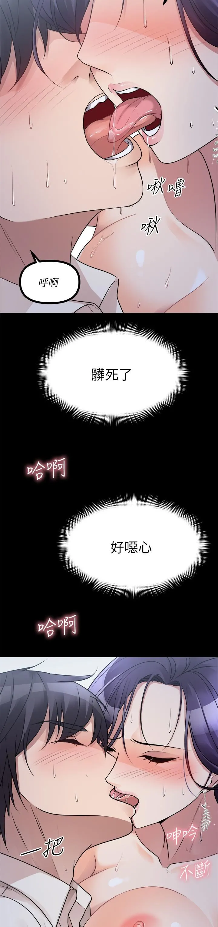 原味拍卖 第21话-性癖特殊的崔课长 第7页