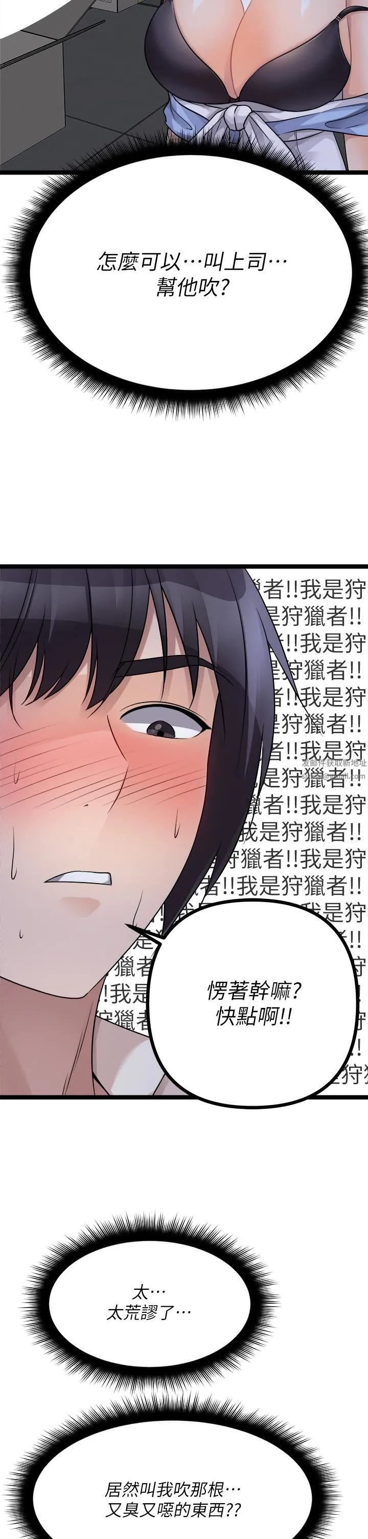 原味拍卖 第21话-性癖特殊的崔课长 第30页