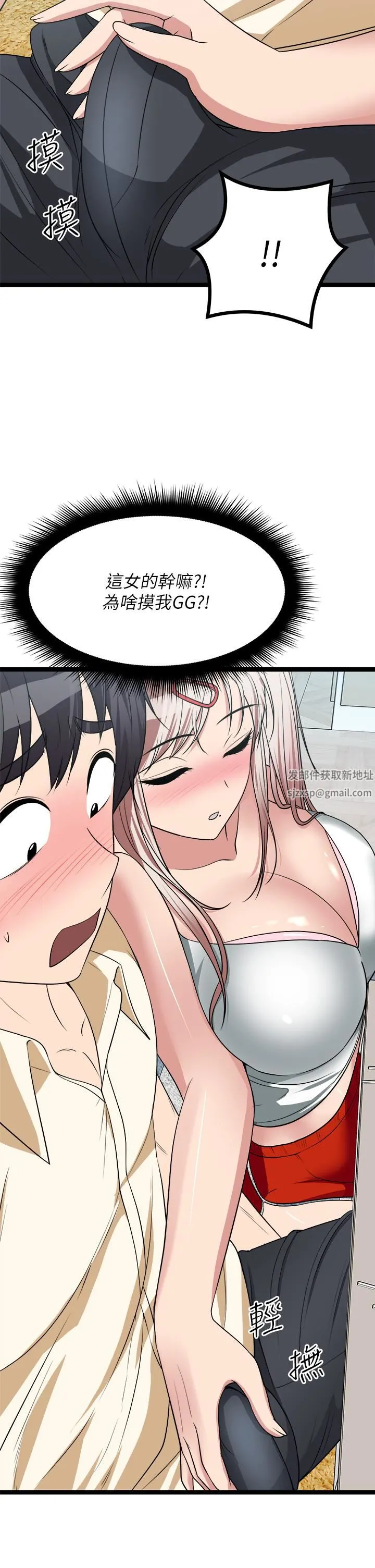 原味拍卖 第24话-葛格，我好热… 第50页