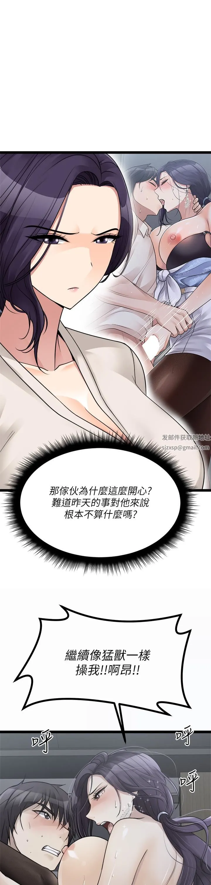 原味拍卖 第24话-葛格，我好热… 第5页