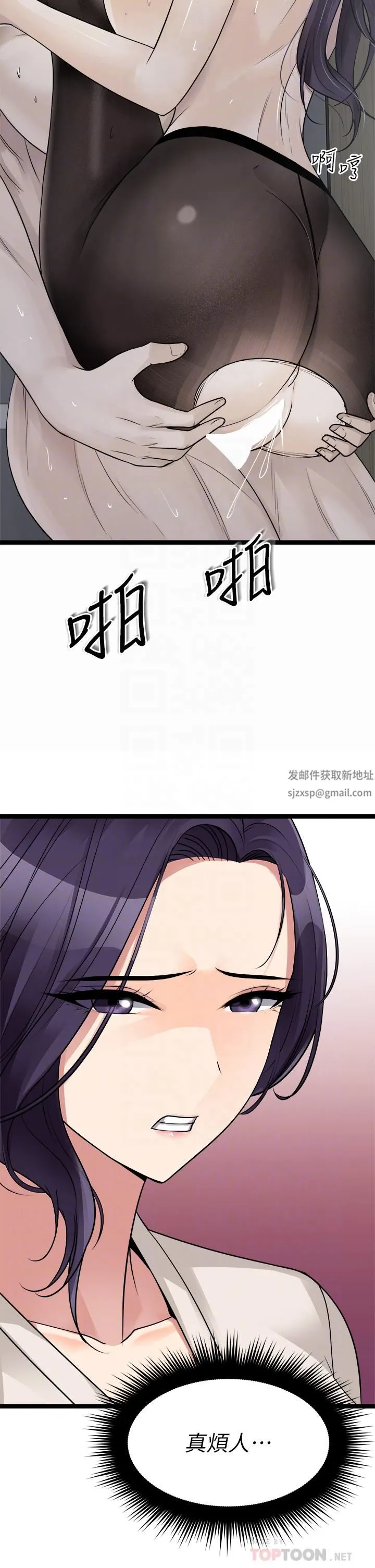 原味拍卖 第24话-葛格，我好热… 第6页