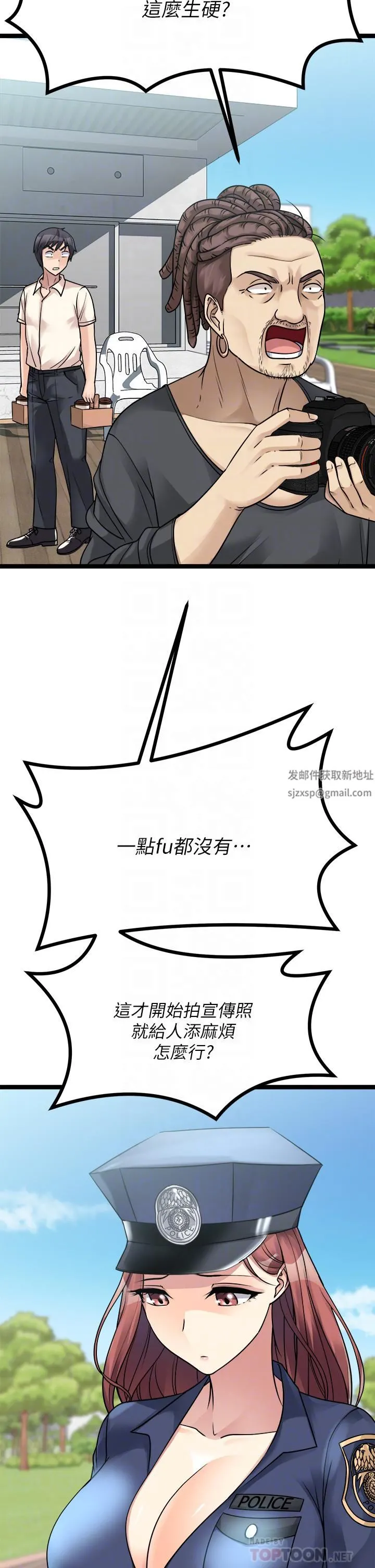 原味拍卖 第24话-葛格，我好热… 第18页