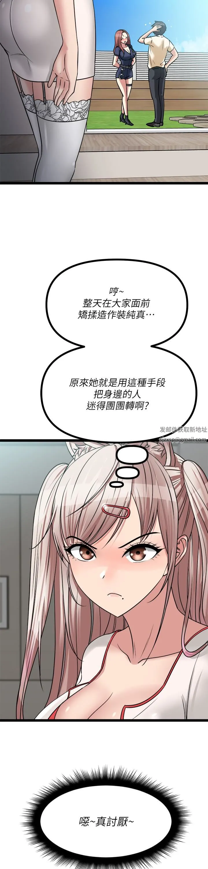 原味拍卖 第24话-葛格，我好热… 第42页