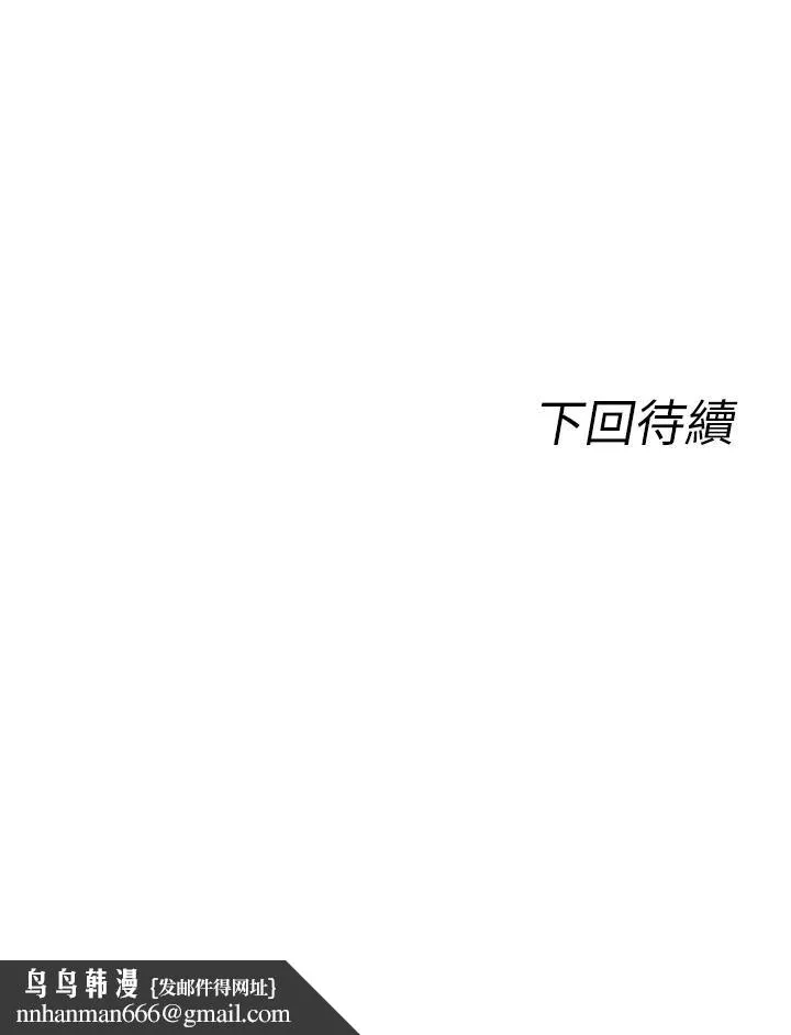 原味拍卖 第23话-止不住狂喷的小穴 第57页