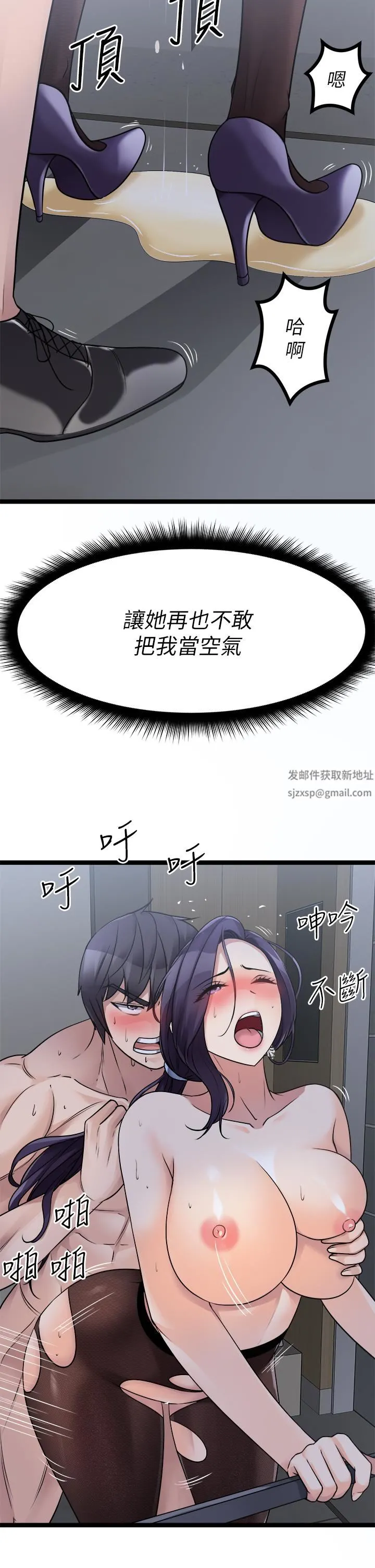 原味拍卖 第23话-止不住狂喷的小穴 第34页
