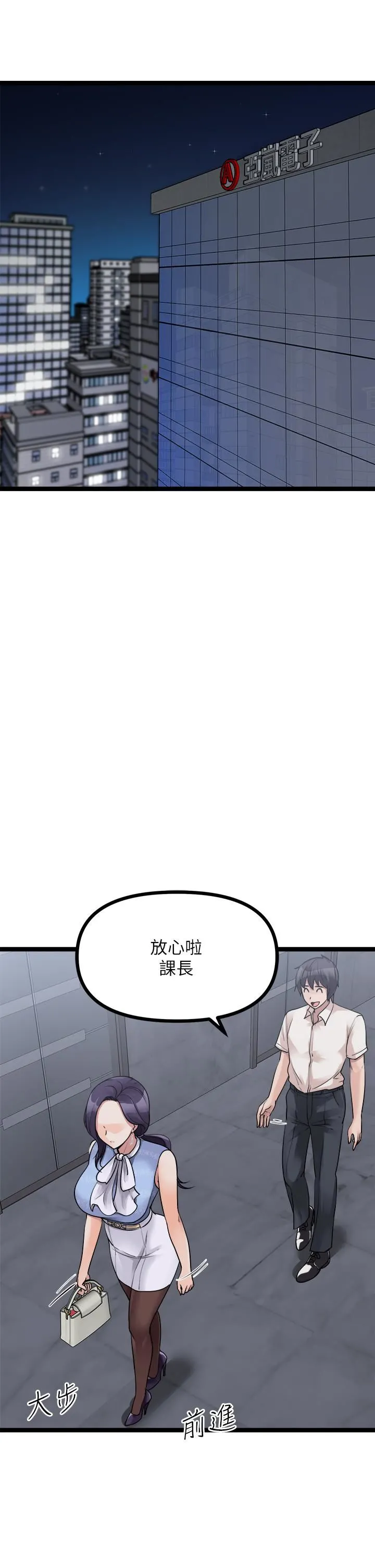 原味拍卖 第23话-止不住狂喷的小穴 第50页
