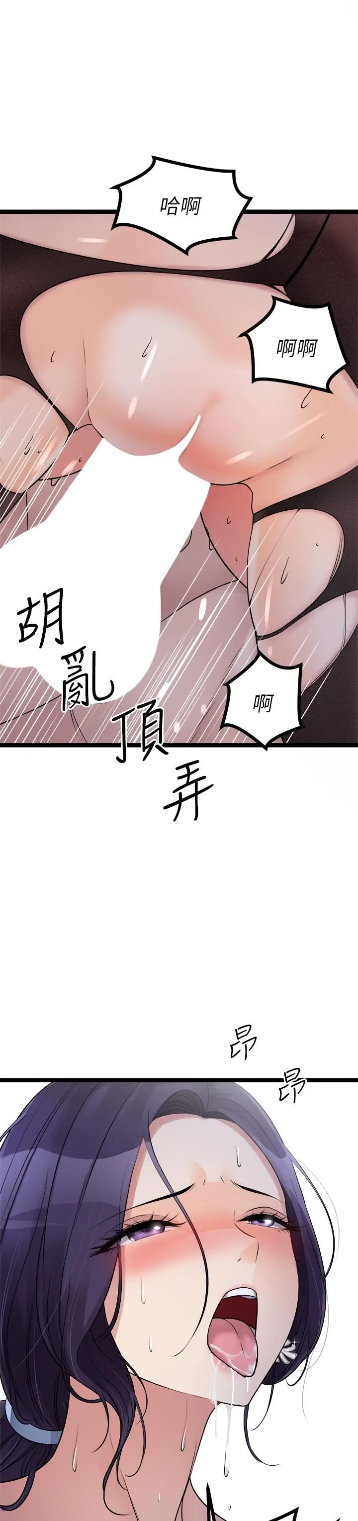 原味拍卖 第23话-止不住狂喷的小穴 第35页