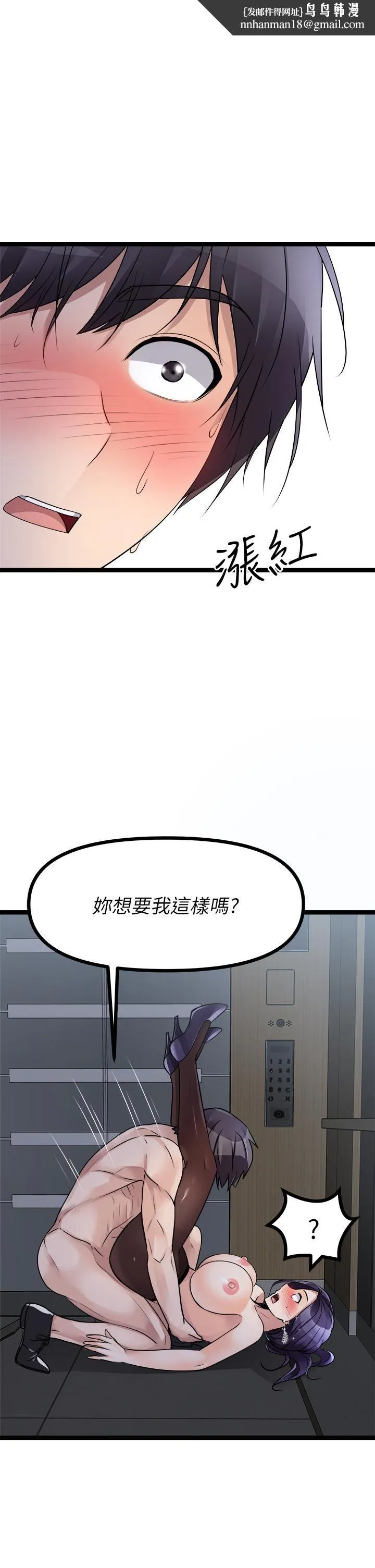 原味拍卖 第23话-止不住狂喷的小穴 第1页