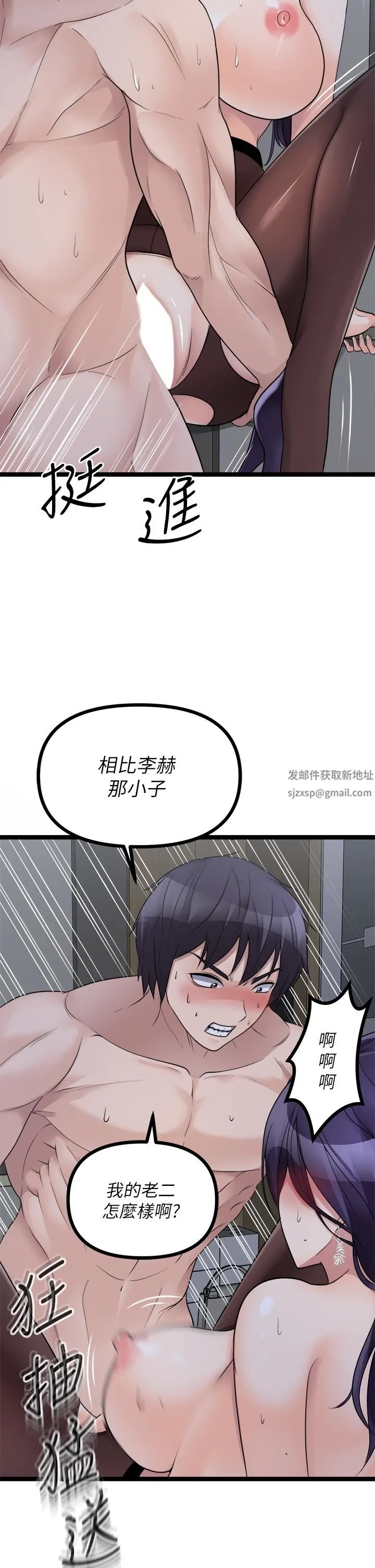原味拍卖 第23话-止不住狂喷的小穴 第22页