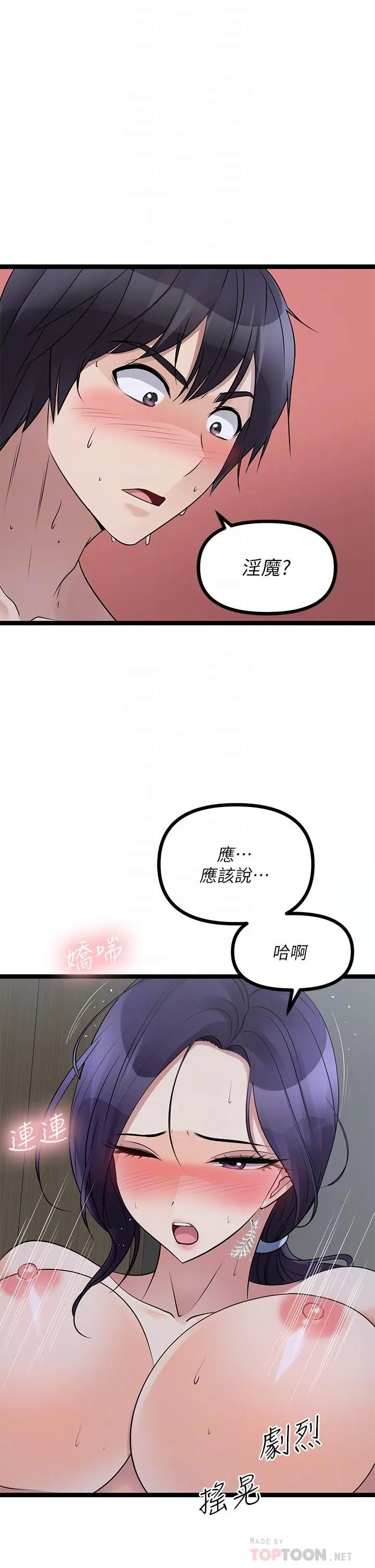 原味拍卖 第23话-止不住狂喷的小穴 第14页