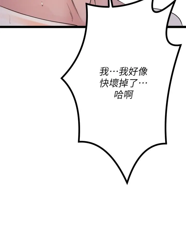 原味拍卖 第23话-止不住狂喷的小穴 第36页