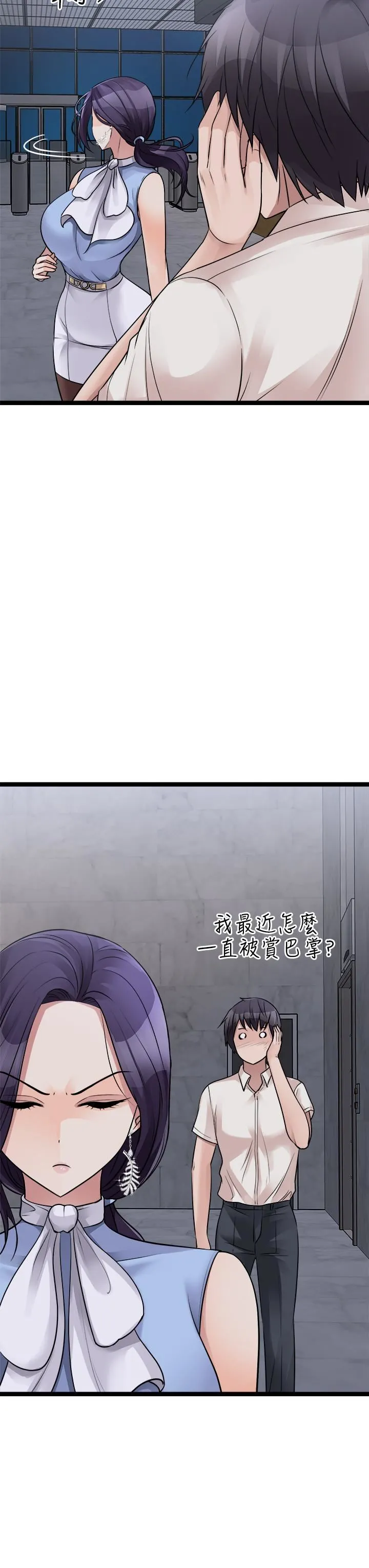 原味拍卖 第23话-止不住狂喷的小穴 第55页