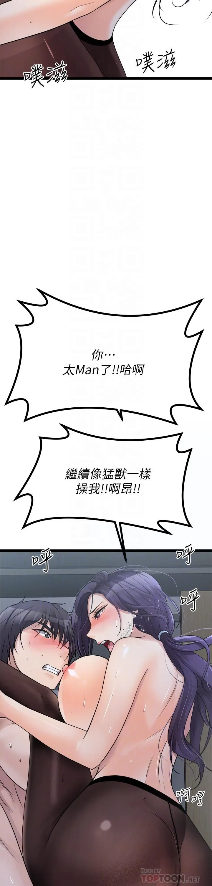 原味拍卖 第23话-止不住狂喷的小穴 第4页