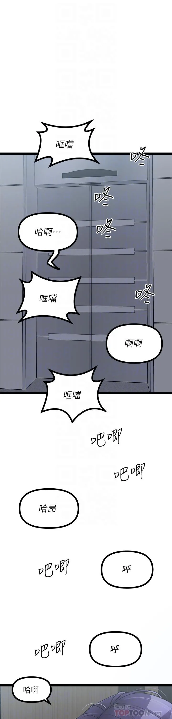 原味拍卖 第23话-止不住狂喷的小穴 第6页