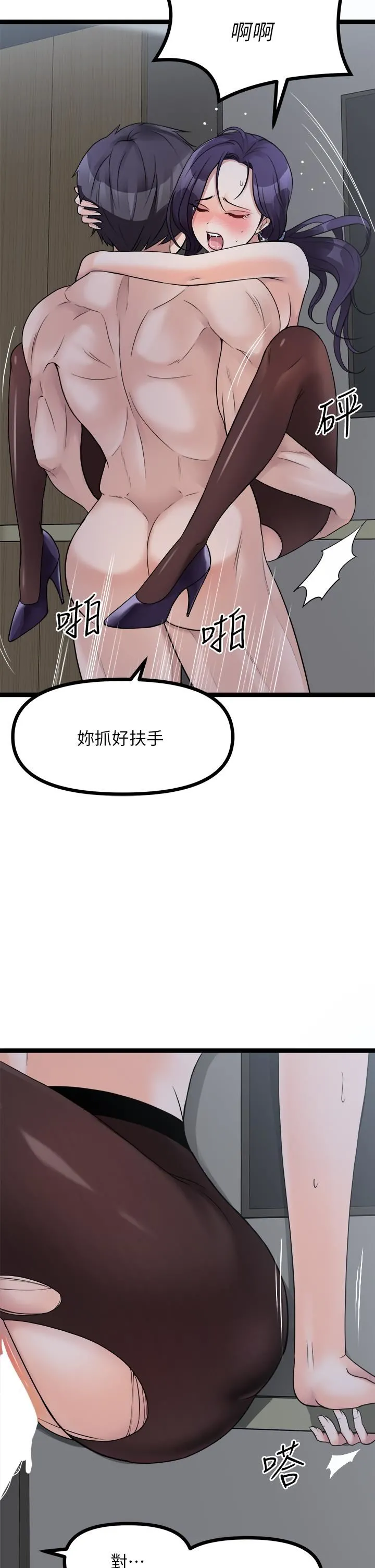 原味拍卖 第23话-止不住狂喷的小穴 第11页