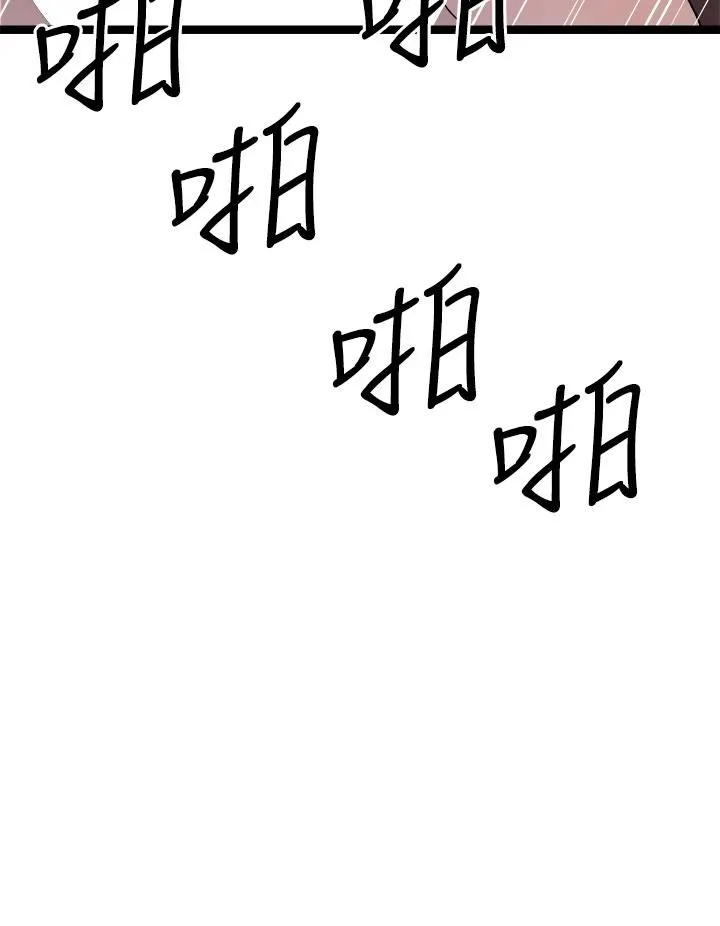 原味拍卖 第23话-止不住狂喷的小穴 第40页
