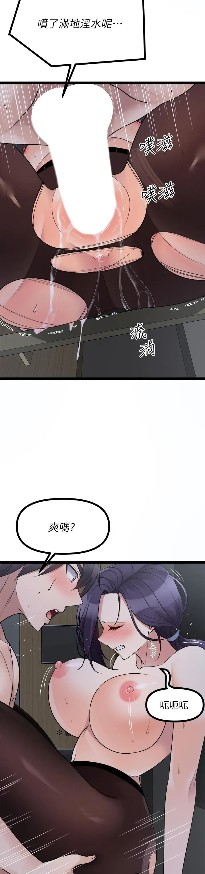原味拍卖 第23话-止不住狂喷的小穴 第19页