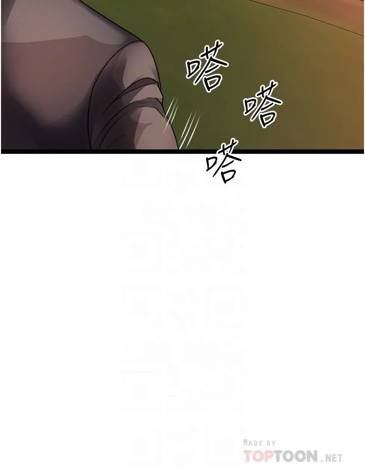 原味拍卖 第32话-屈辱满满的野炮 第18页