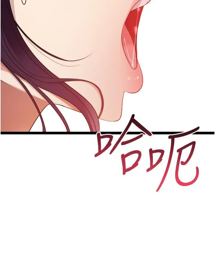 原味拍卖 第32话-屈辱满满的野炮 第50页